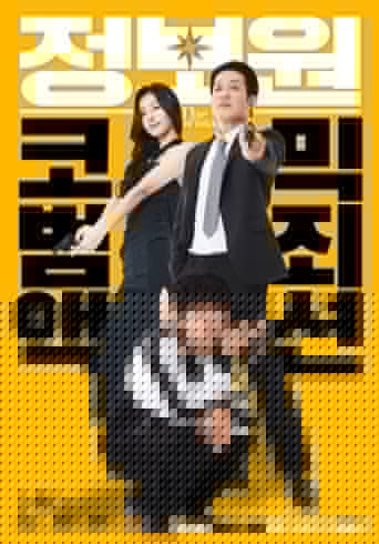 정보원