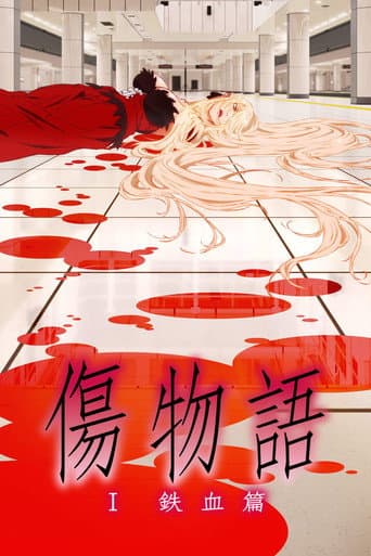 Kizumonogatari Partie 1 - Sang d'acier