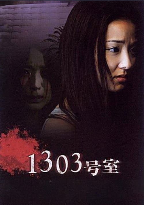 Appartement 1303