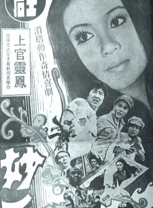 L'héroïne du kung fu