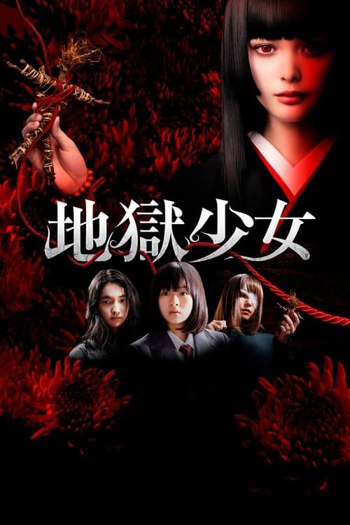 Jigoku Shoujo
