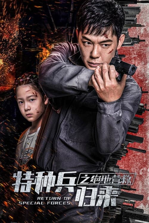 Return of Special Forces 5