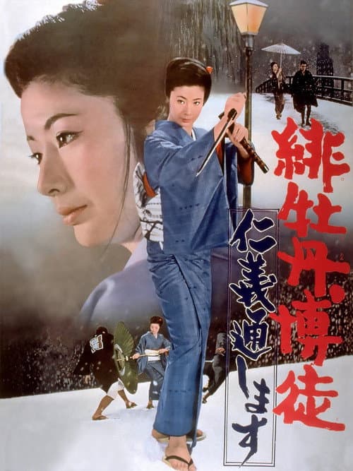 Lady Yakuza 8 - Le code Yakuza